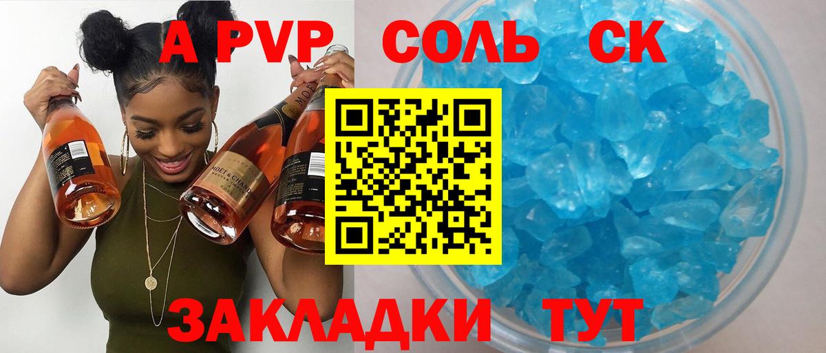 A-PVP СК  Вход с VPN  Alpha-PVP СК КРИС  Узловая  A PVP кристаллы 