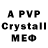 МДМА crystal RUSHTV347