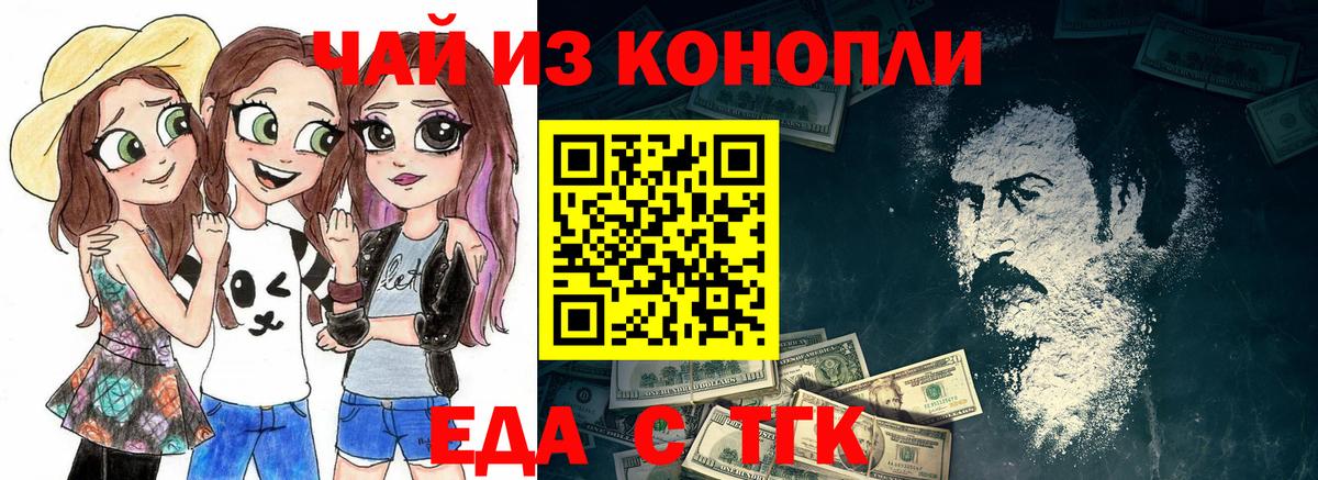 Узловая  Еда ТГК конопля  Вход с VPN 