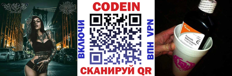 Кодеиновый сироп Lean напиток Lean (лин)  Узловая 