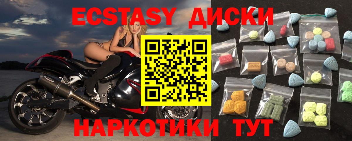 Экстази MDMA    ТОР  наркотики  ЭКСТАЗИ XTC  Узловая  Вход с VPN 