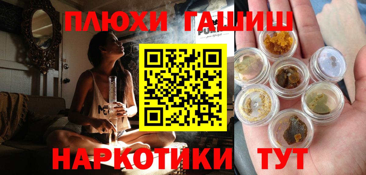 Узловая  ГАШИШ hashish  ГАШ индика сатива  Вход с VPN 