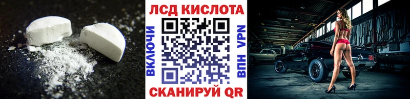 ЛСД экстази кислота  Узловая 