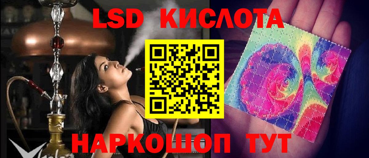 Лсд 25 экстази кислота  LSD-25 экстази  Узловая  Вход с VPN 