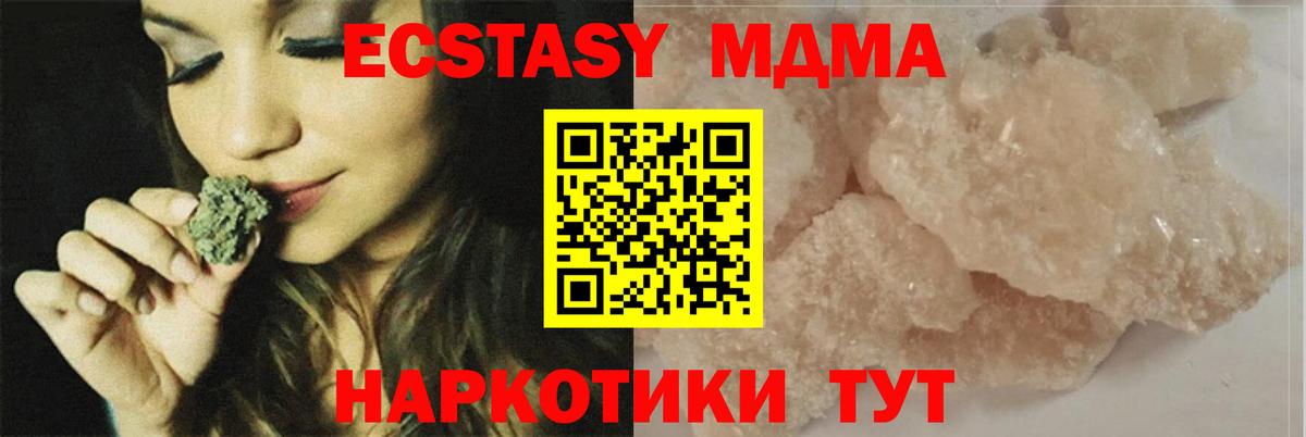 MDMA Molly  MDMA VHQ  Вход с VPN  Узловая 