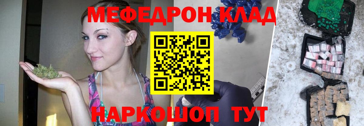 МЕФ mephedrone  Мефедрон  где найти наркотики  МЯУ-МЯУ  Меф кристаллы  Вход с VPN  Узловая 