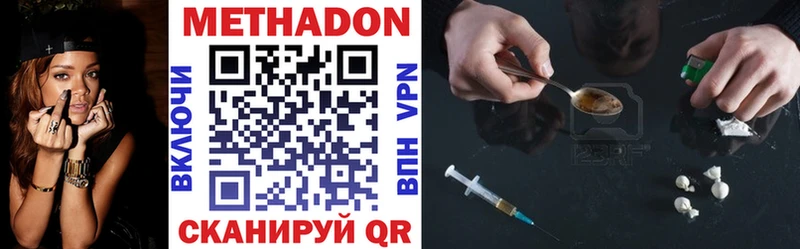 закладки  Узловая  МЕТАДОН VHQ 