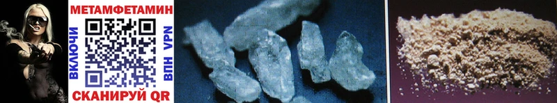МЕТАМФЕТАМИН Methamphetamine  hydra онион  Узловая 