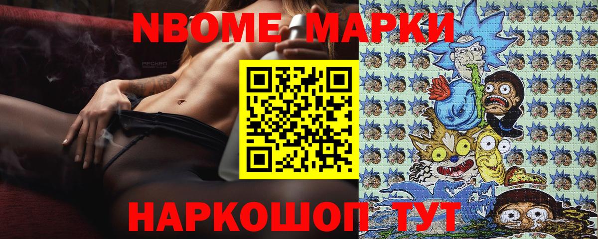 Узловая  Марки N-bome  Вход с VPN  Наркотические марки 1,8мг  Наркотические марки 1,8мг 