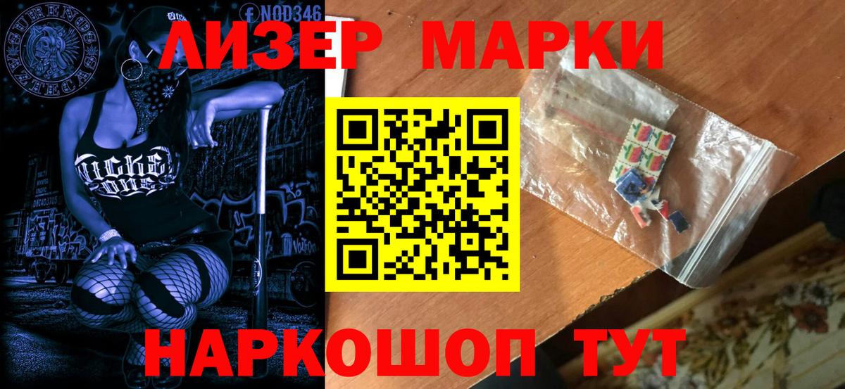 Марки NBOMe 1,5мг Узловая