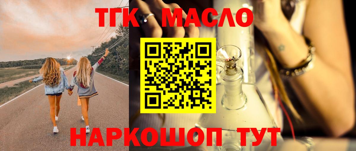 Дистиллят ТГК жижа  ТГК жижа  купить наркотики цена  Вход с VPN  Узловая 